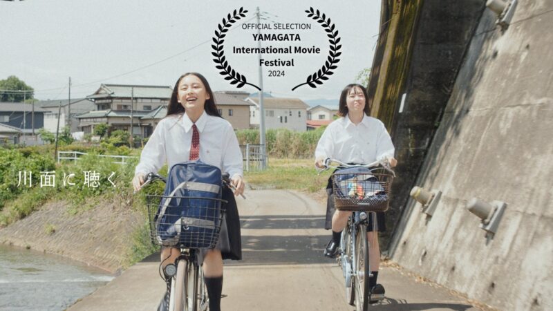 Short Film “川面に聴く”